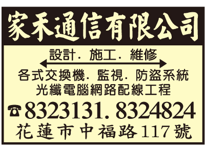 家禾通信有限公司-undefined