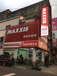 潞達車業有限公司-undefined