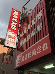 潞達車業有限公司-undefined