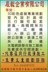 辰毅企業有限公司-undefined