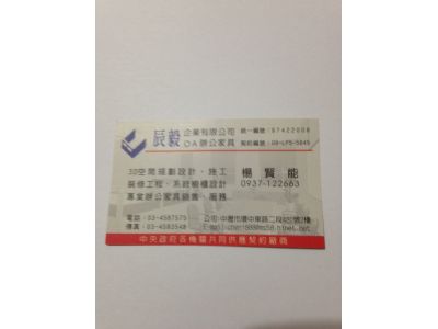 辰毅企業有限公司-undefined