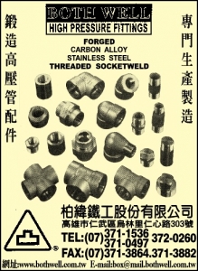柏緯鐵工股份有限公司-undefined