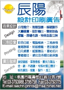 辰陽文教設計工坊-undefined