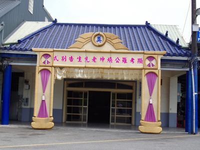 通天禮儀股份有限公司-undefined