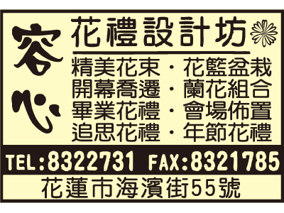 容心花店-undefined