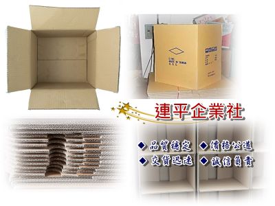 連平企業社-undefined