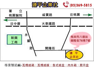 連平企業社-undefined