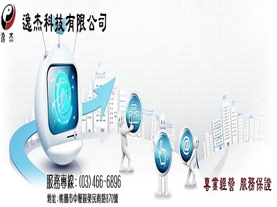 逸杰科技有限公司-undefined