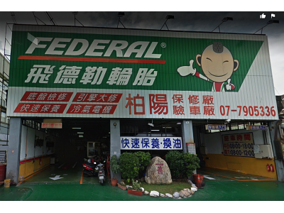 柏陽實業股份有限公司-undefined