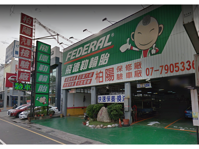 柏陽實業股份有限公司-undefined