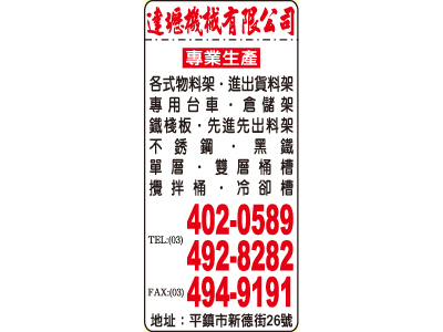 達壢機械有限公司-undefined