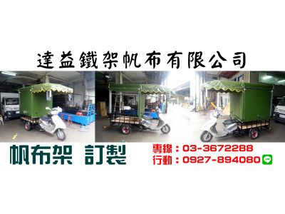 達益汽車裝潢行-undefined