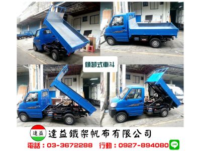 達益汽車裝潢行-undefined