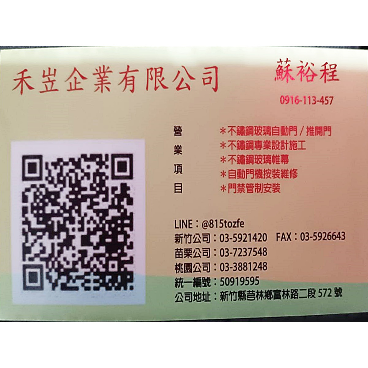 永淟企業有限公司-undefined