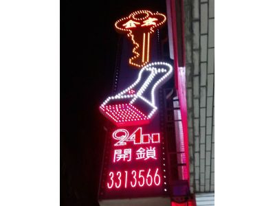 金宏刻印鎖店-undefined