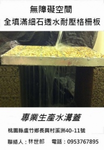 金盛昌格柵板股份有限公司-undefined