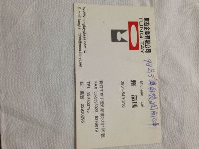 東苔企業有限公司-undefined