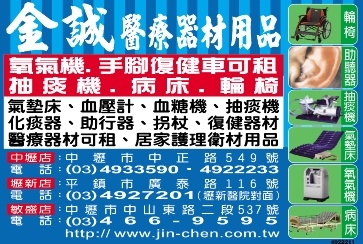 金誠醫療儀器有限公司-undefined