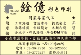 銓億彩色印刷有限公司-undefined