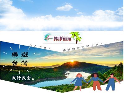 銓康旅行社有限公司-undefined