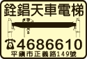 銓錩企業有限公司-undefined