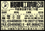 銳基機電工程有限公司-undefined