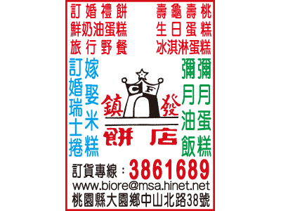 鎮發餅店-undefined