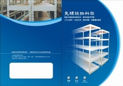 鑫倉企業有限公司-undefined