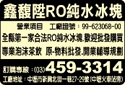 鑫馥陞食品有限公司-undefined