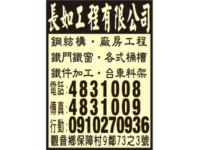 長如工程有限公司-undefined