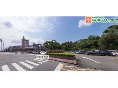 長庚學校財團法人長庚科技大學-undefined