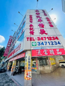 長榮當舖-undefined