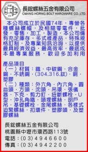 長鋐五金有限公司-undefined