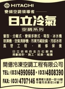 開億冷凍空調有限公司-undefined