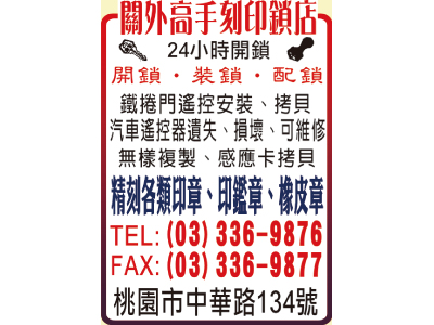 關外高手刻印鎖店-undefined
