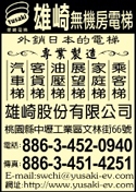 雄崎股份有限公司-undefined