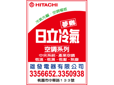 雄發電器有限公司-undefined