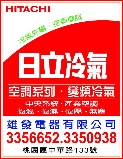 雄發電器有限公司-undefined