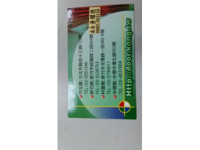 松美裝潢有限公司-undefined