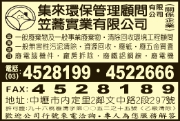集來環保工程顧問有限公司-undefined