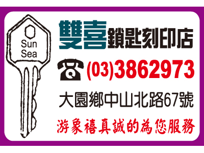 雙喜鎖匙店-undefined