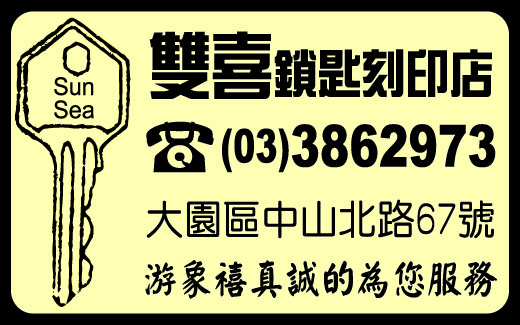 雙喜鎖匙店-undefined