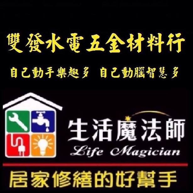 雙發水電五金材料行-undefined