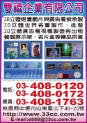 雙禧企業有限公司-undefined