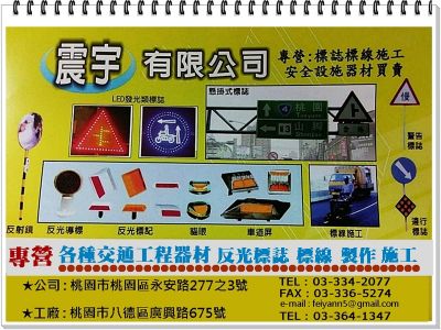 震宇有限公司-undefined