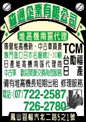 森通企業有限公司-undefined