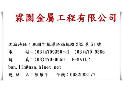 霖園金屬工程有限公司-undefined