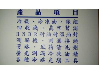 靖唐冷氣空調材料行-undefined