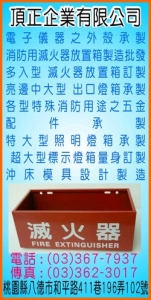 頂正企業有限公司-undefined