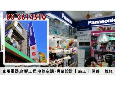 順億電業行-undefined